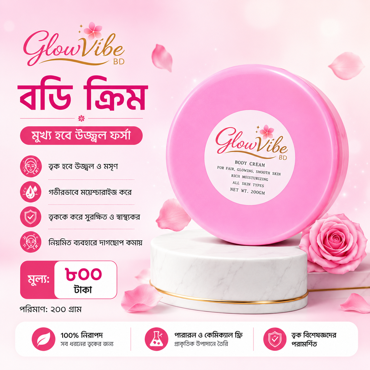 GlowVibe Body Cream