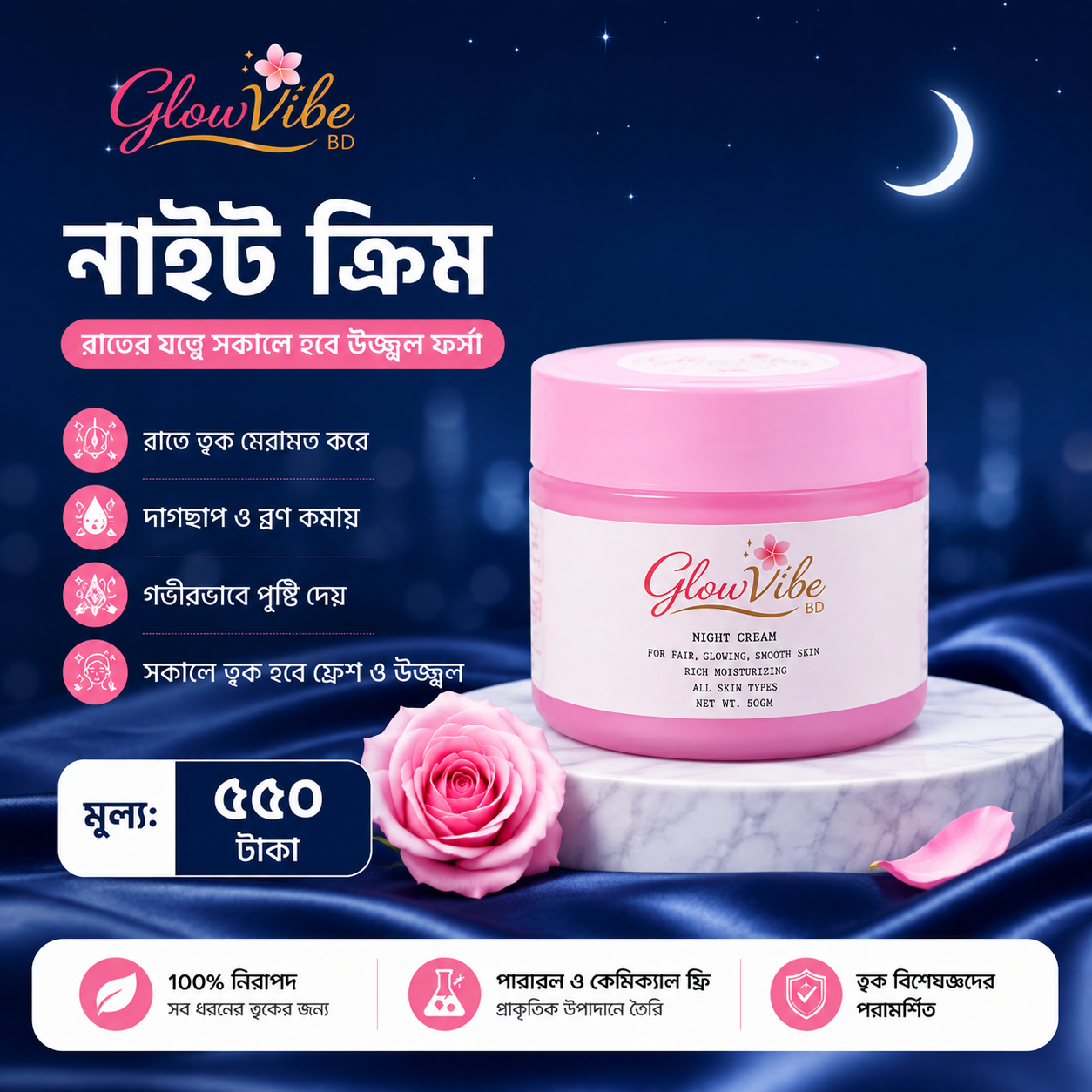 GlowVibe Face Night Cream